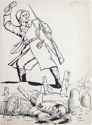 Королёв Василий Андреевич. Лот из трех сатирических иллюстраций для армейской газеты «Ленинский путь» 